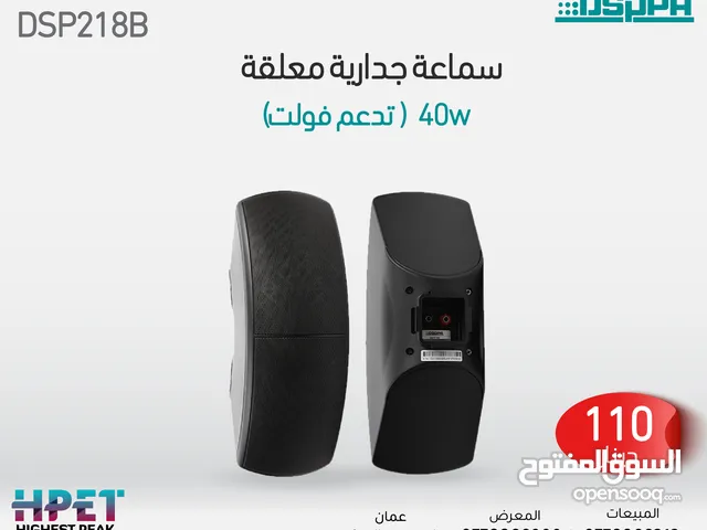 مكبر صوت جداري احترافي 5W - 40W DSP218B  جودة صوت عالية وأناقة في التصميم