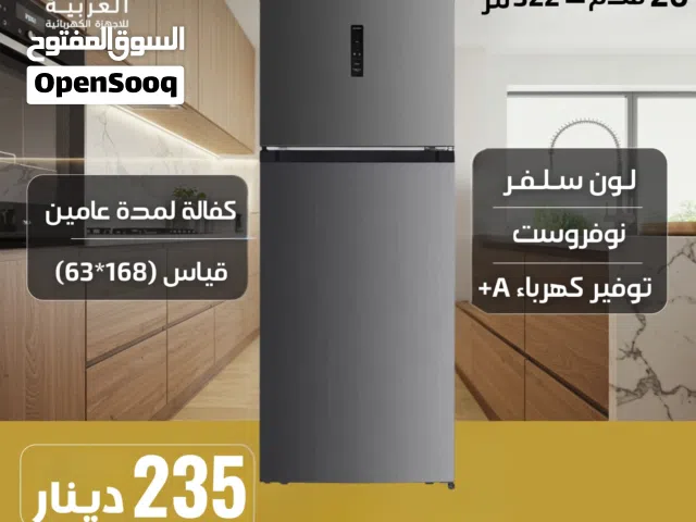 ثلاجة سامكس سلفر 322 لتر نوفروست انفيرتر نظام توفير طاقة بأفضل سعر في المملكة كفالة لمدة عامين