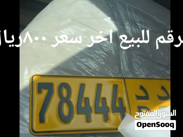 رقم المركبة