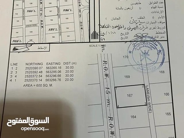 Residential Land for Sale in Al Dakhiliya Manah