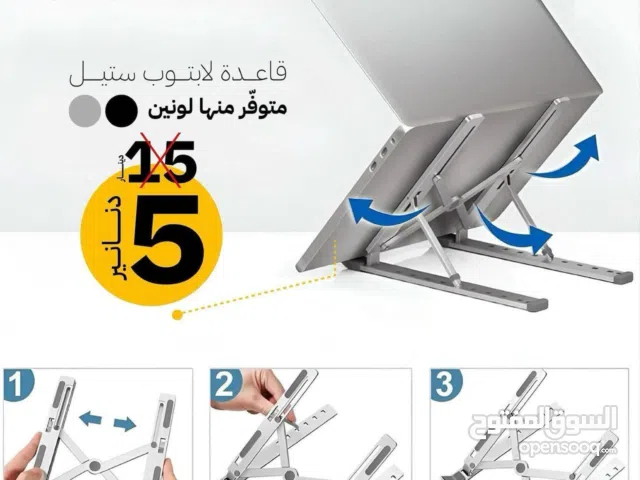 ستاند لابتوب Stand Laptop بافضل الاسعار