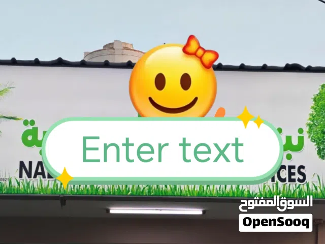 لوحة محل بحالة ممتازة للبيع