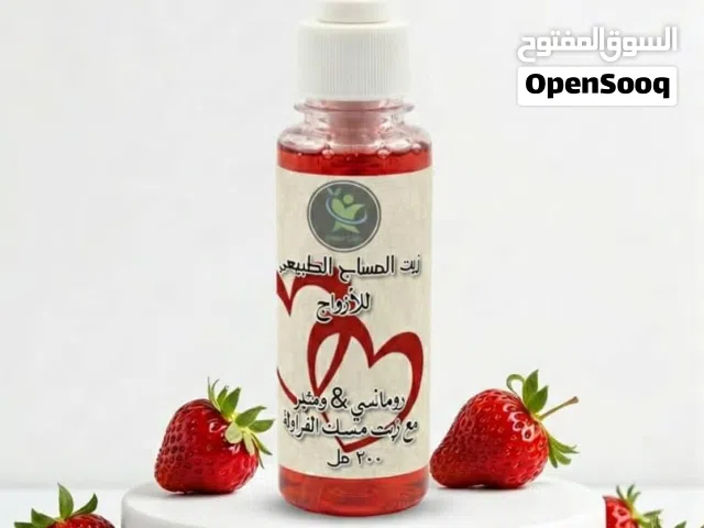 زيت المساج الرومانسي للازواج