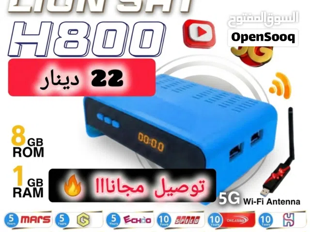 رسيفرات توصيل مجانا