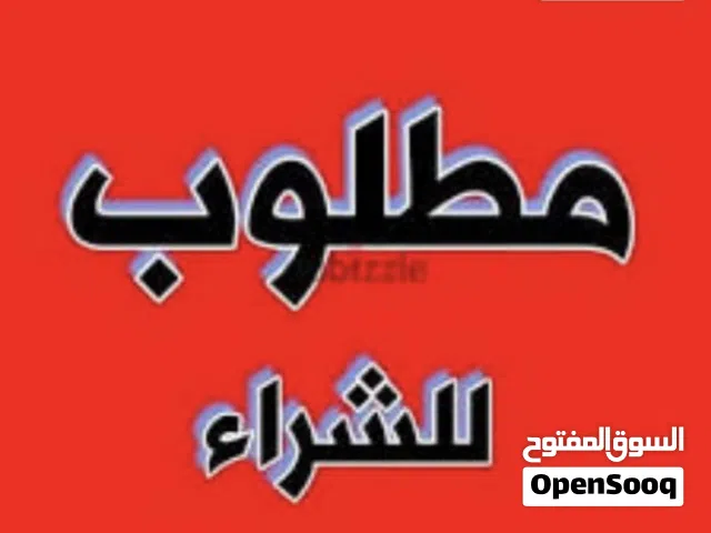 مطلوب جميع انواع الطيور للشراء الفوري