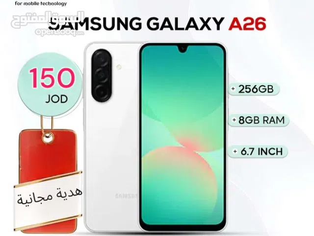 Samsung Galaxy A26 5G 256 أقل سعر في المملكة  سامسونج جلاكسي ايه a 26 2 6