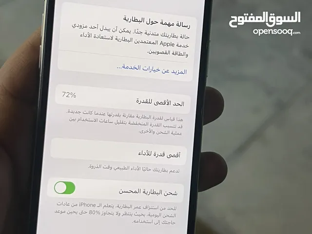 اكس عادي جهاز ربي يبارك بطاريته 72 فقط خاطي الجهاز ربي يبارك