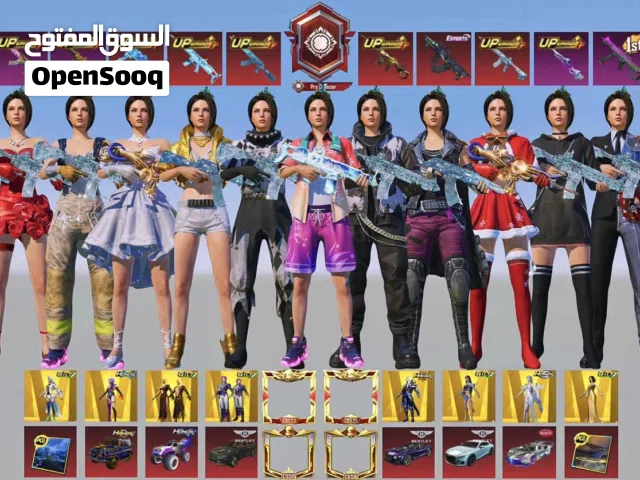 حساب ببجي للبيع