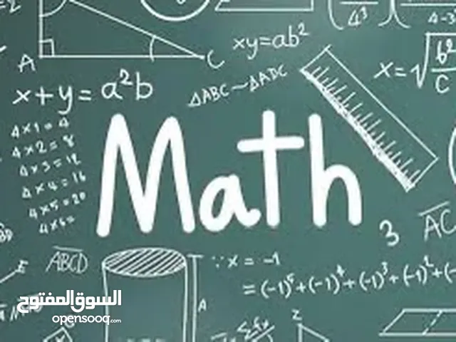 مدرس رياضيات فلسطيني ثانوي +متوسط شرح بسيط ومتسلسل