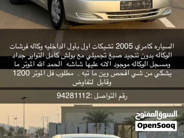 2005 Toyota Camry LE