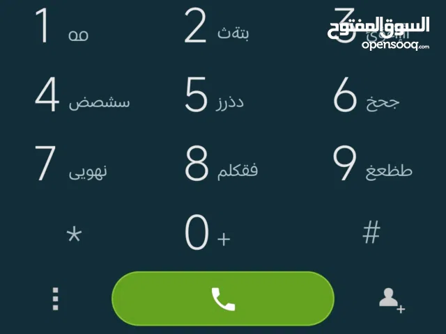 الرقم للبيع