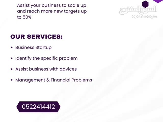 اول استشارة مجانا .. اسس مشروعك اليوم مع اصحاب الخبره في المجال