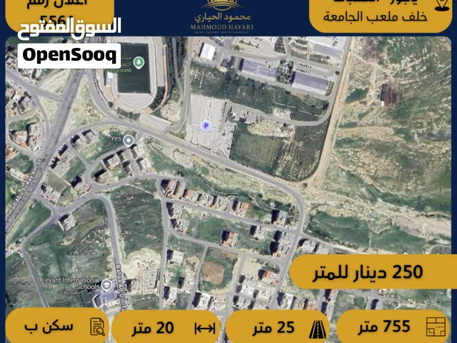 Residential Land for Sale in Amman Yajouz
