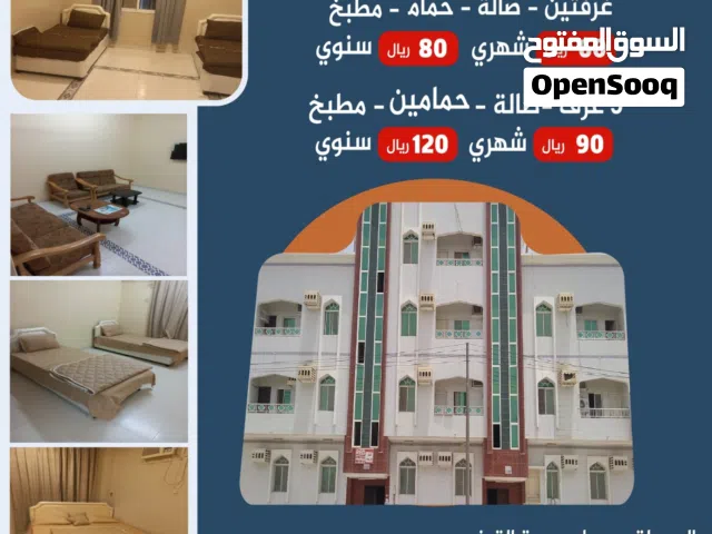 90 m2 2 Bedrooms Apartments for Rent in Dhofar Salala