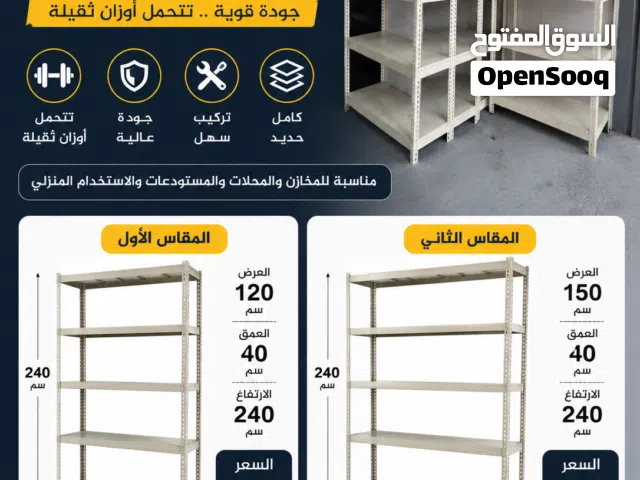 للبيع شلفات هافيديوتي بأسعار مناسبه للجميع