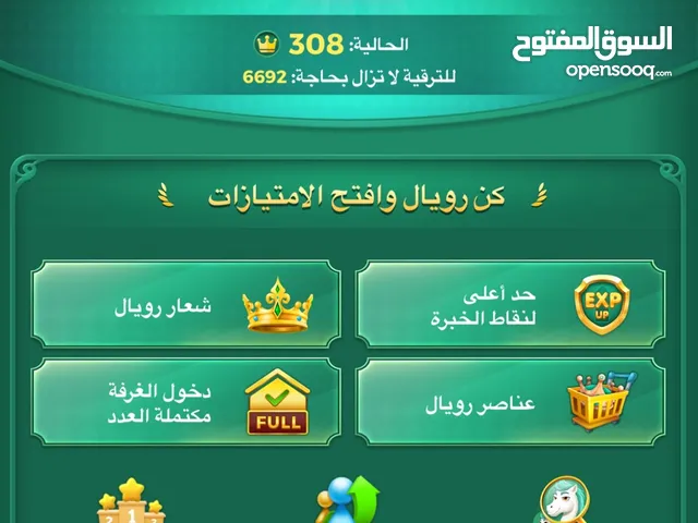 بيع حساب يلا لودو