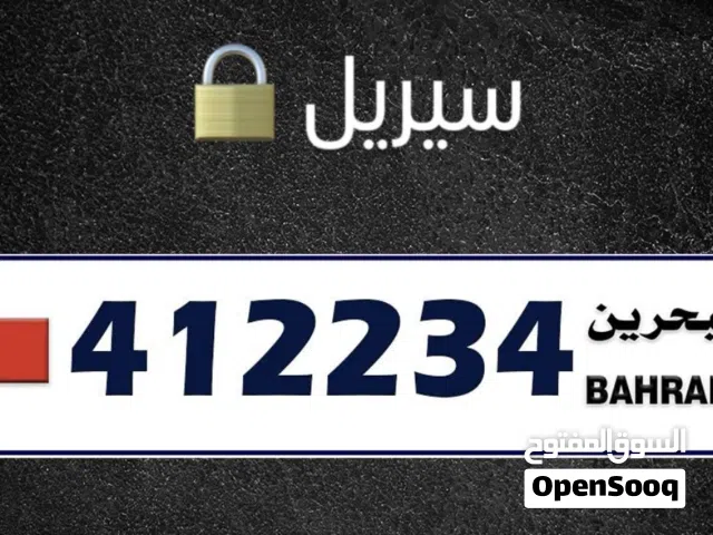 رقم مميز للبيع قفل من الجهتين و تسلسل في النص