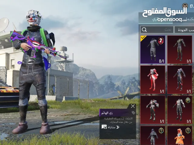 Pubg Accounts and Characters for Sale in Al Qatif
