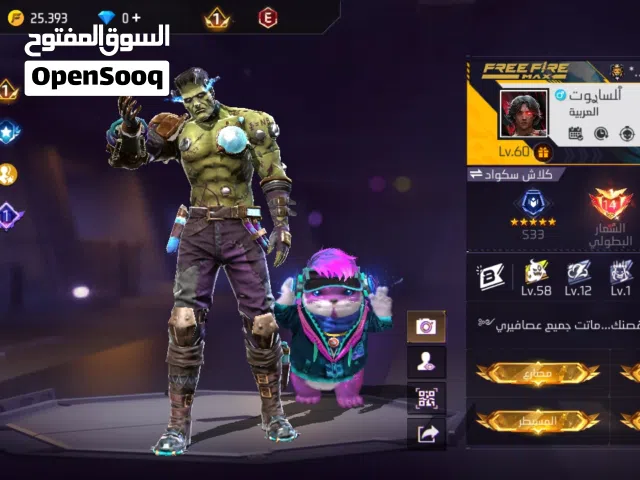 Free Fire Accounts and Characters for Sale in Giza