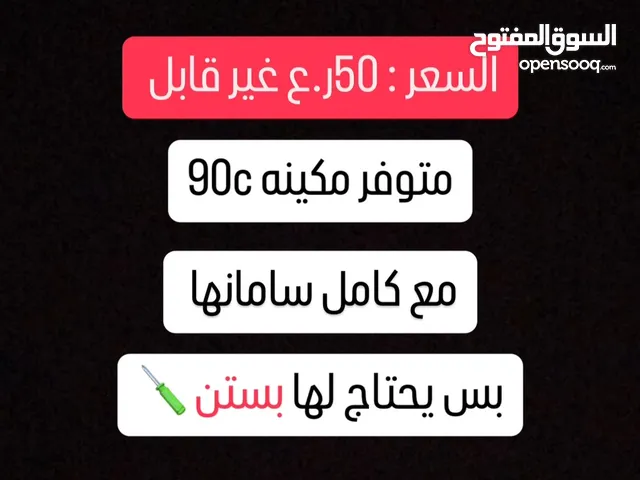 مكينه 90c هوندا