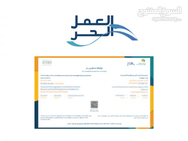 خدمات الالكترونيه وأكثر... أيشر، قوى ،نفاذ ،الموارد البشرية ، هدف وغيره