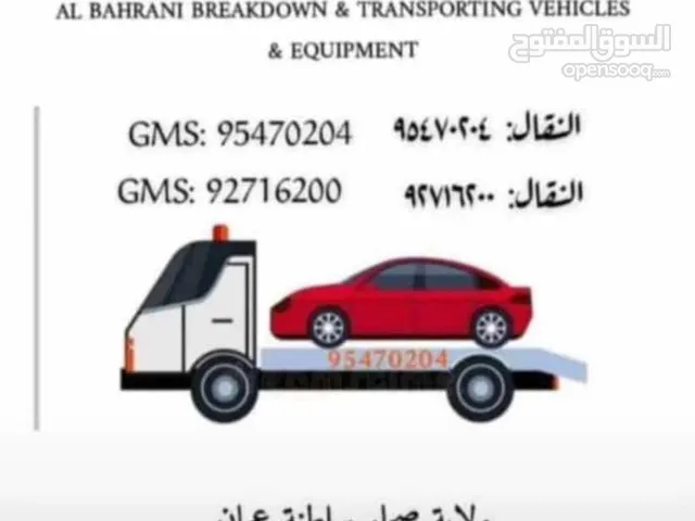 رافعة في صحار و صحم ومناطق المجاوره