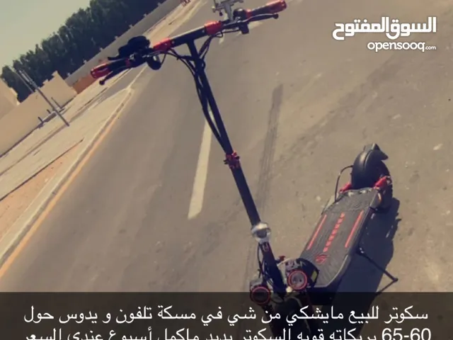 سكوتر للبيع
