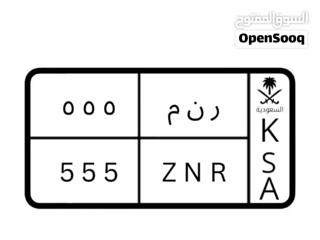 مزاد على لوحة مميزة خصوصي