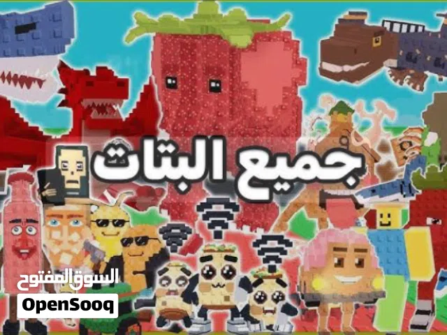 متوفر حيونات ماب السرقه لل بيع