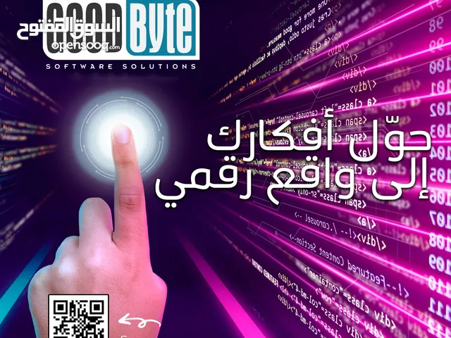 شركة غود بايت لتقنية المعلومات