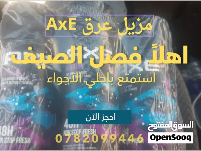 يتوفر لدينا مزيلات عرق مع خصم 16%على كميات