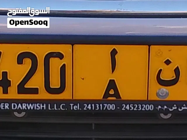 رقم مميز للبيع