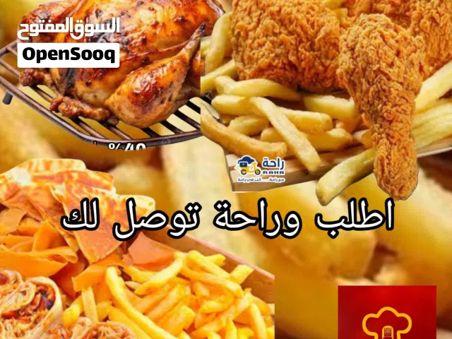 اطلب من مطعم التراث اليمني عبر راحة للتوصيل بخصم 25%