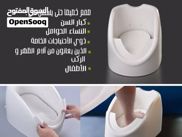 مغسلة الوضوء لكبار السن افضل اختيار طبي معدات طبية اجهزة الوضوء وغسل القدمين