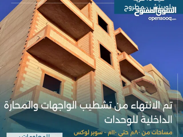 120 m2 3 Bedrooms Apartments for Sale in Matruh Marsa Matrouh