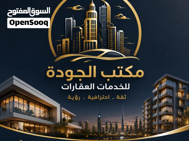 Farm Land for Sale in Benghazi Al Hawary