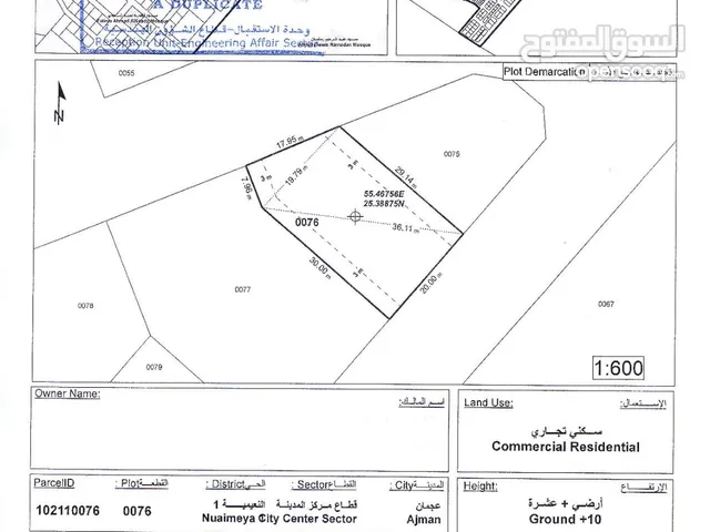 Residential Land for Sale in Ajman Al Naemiyah