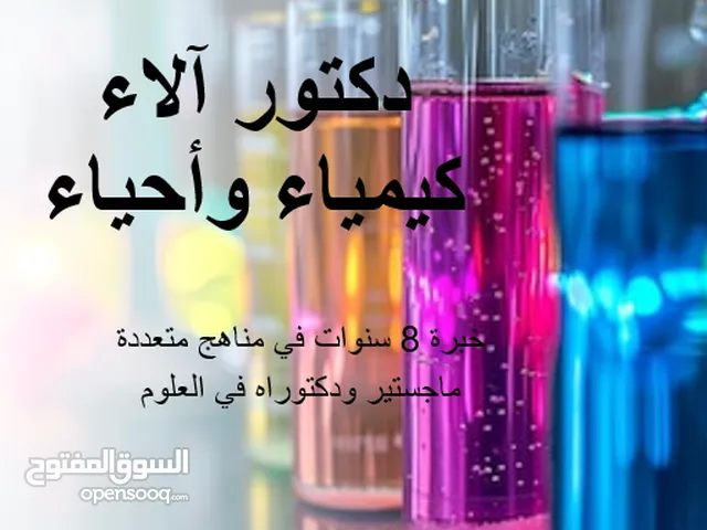 Chemistry Teacher in Cairo