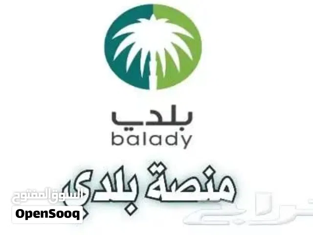عقد نظافة مصدق من الأمانة بالرياض.
