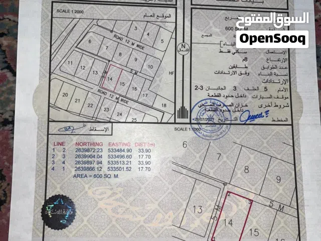 Residential Land for Sale in Al Batinah Suwaiq