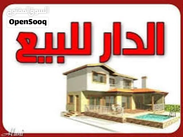 بيت للبيع قريب على خدمات مميز و مرتب
