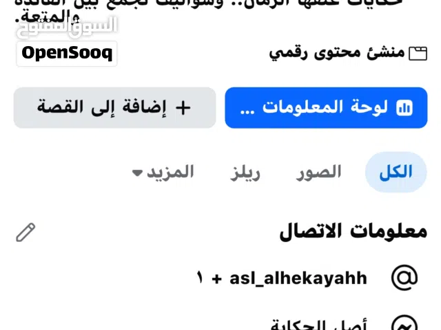 Social Media Accounts and Characters for Sale in Ramtha