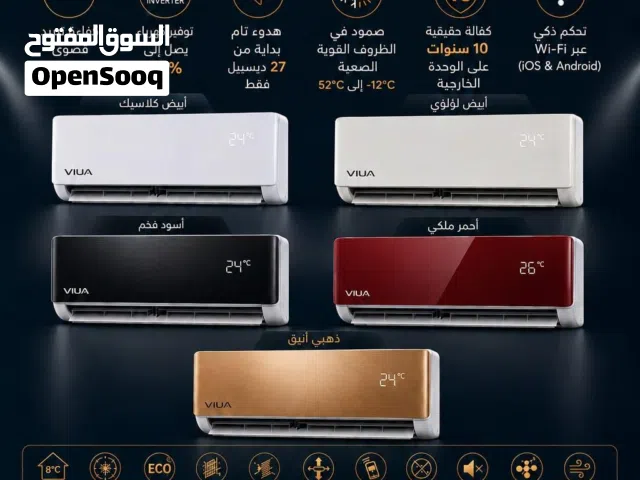 Other 0 - 1 Ton AC in Amman