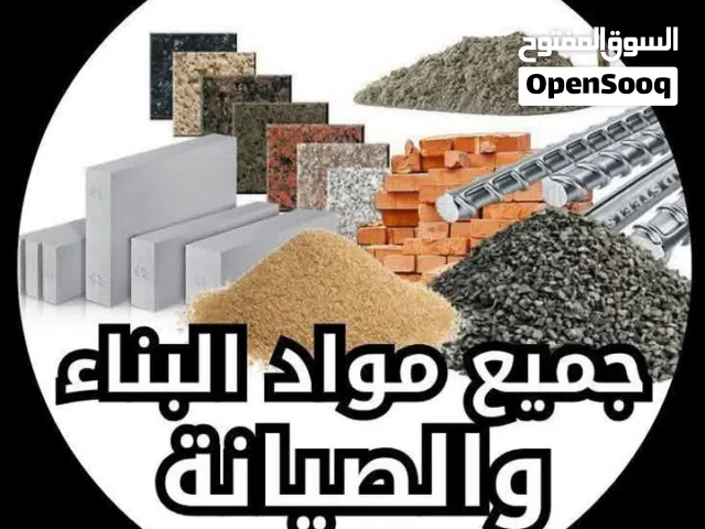 قلاب نقل جميع انواع المواد البناء والصيانة