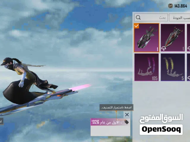 Pubg Accounts and Characters for Sale in Tripoli