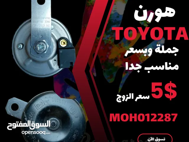 هورن تيوتا لاندكروز عام