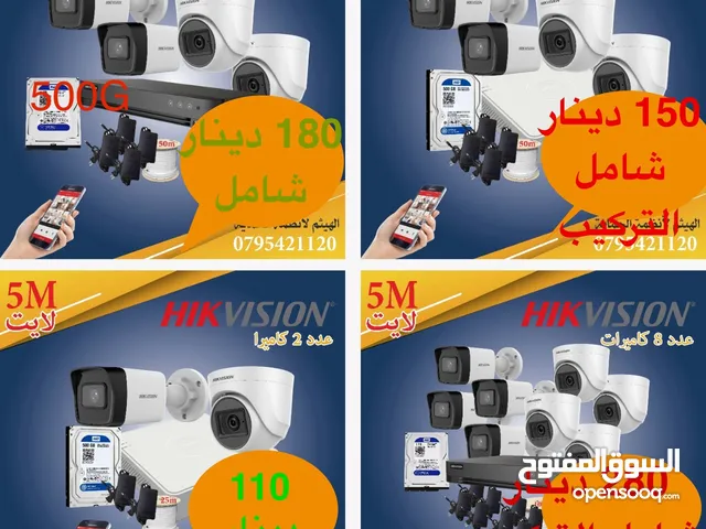 كاميرات مراقبة Hikvision 5M أقوى العروض شامل التركيب