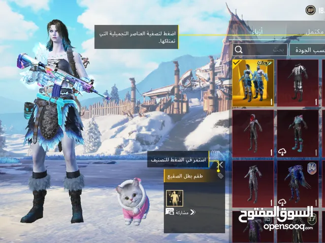 حساب ببجي عرطه تعال خاص