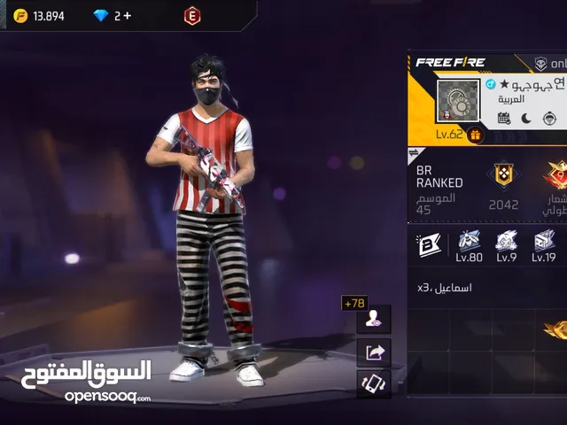 حساب فري فاير قوي جدا لفل 62 قريب عن 63 متعوب عليه كثير صراحة الحساب فاير باس ثاني لكن غير مشحون