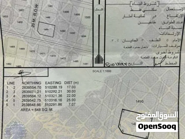 أرض سكنية للبيع سوبر كورنر في البريك بولاية الخابورة